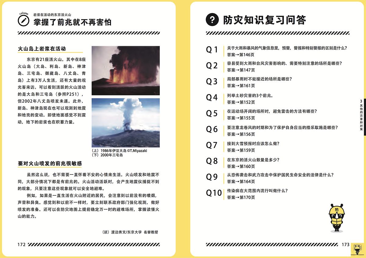 小黄书人口_小黄书内容图片(2)