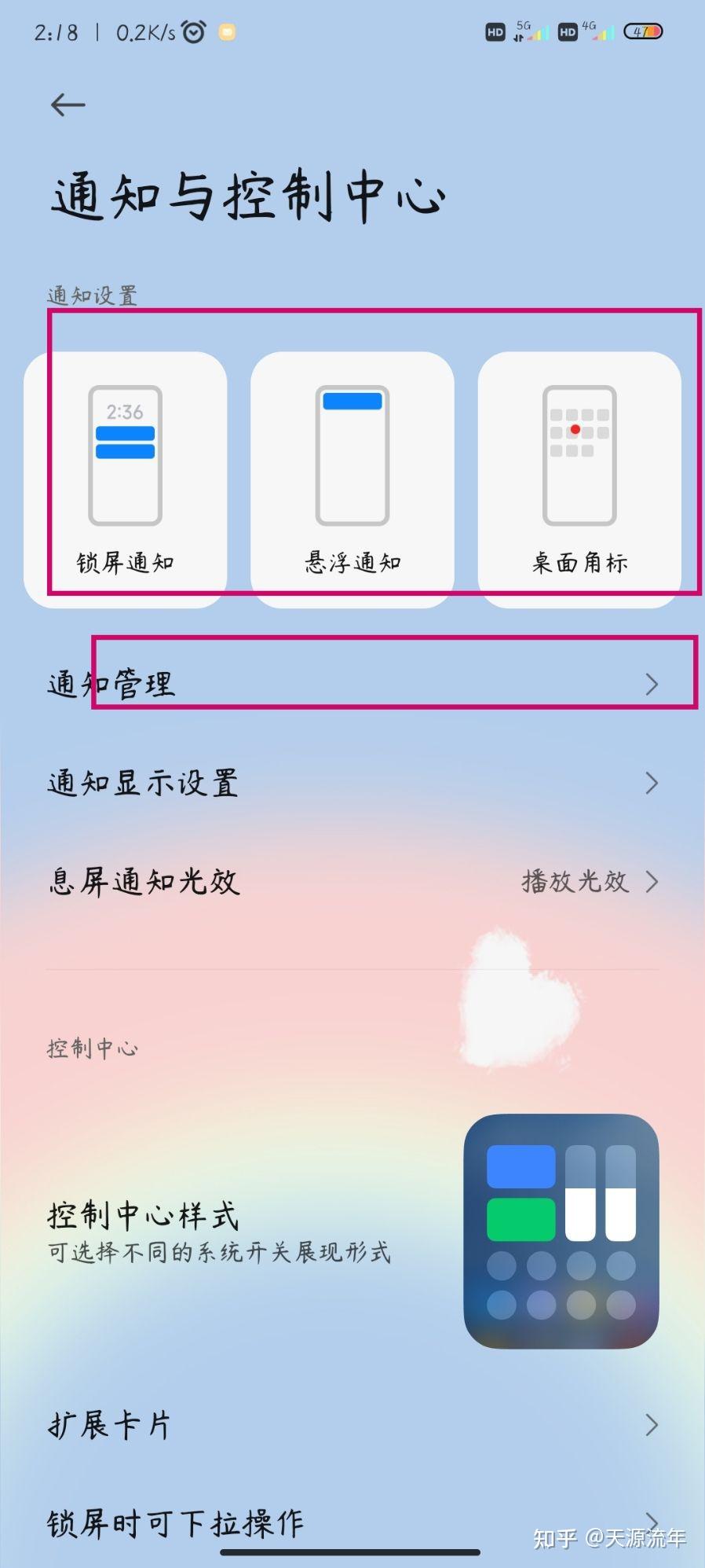 如何关闭资讯推送通知内容(如何关闭资讯推送通知内容提醒)
