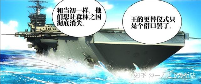 贝希摩斯开着航空母舰将纳森岛团团围住,前面我就讲了,纳森岛上的每一