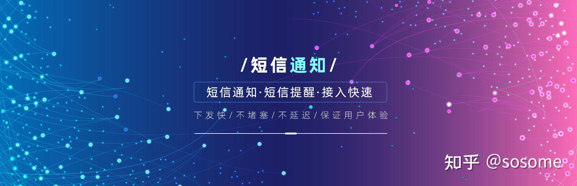 三,短信平台审核速度