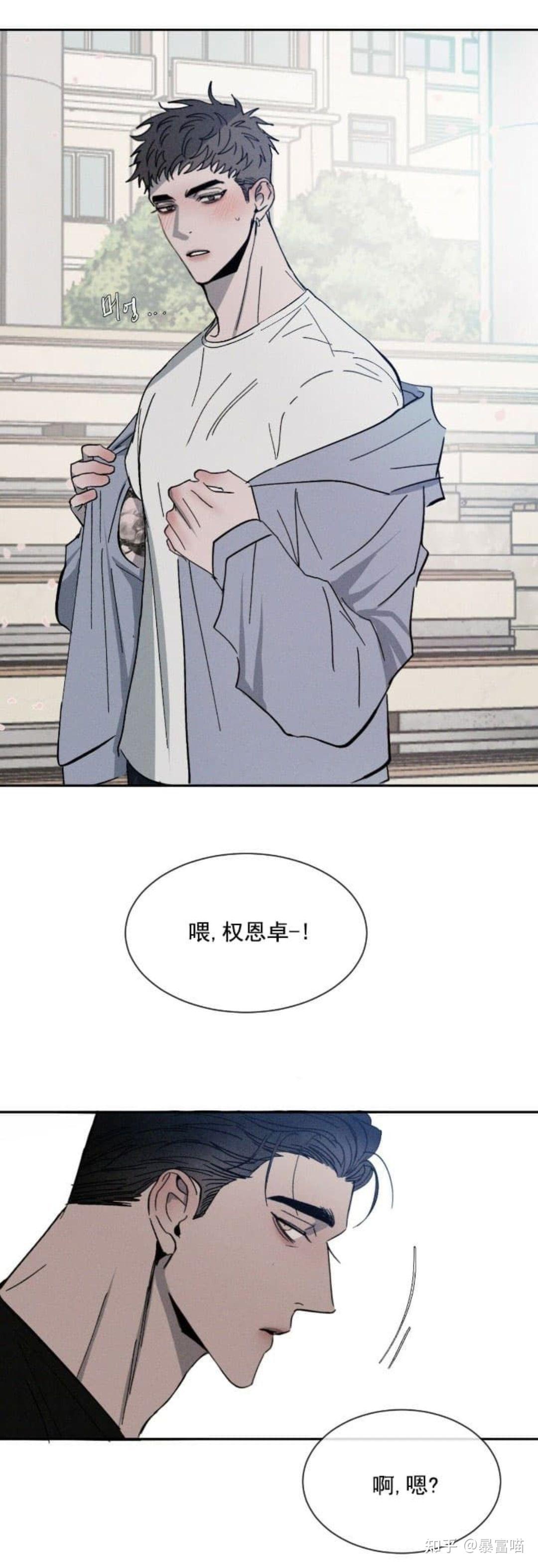 耽美韩漫相克画风超可花痴受受