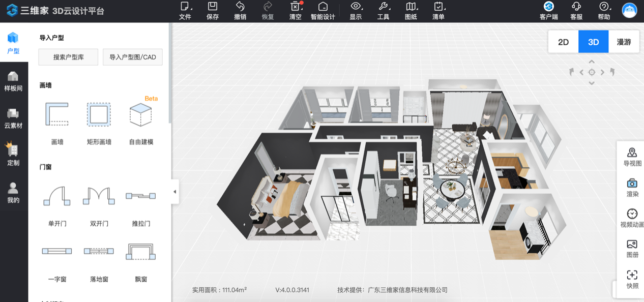 二,設計功能體驗三維家的操作體驗可以說是傻瓜式的