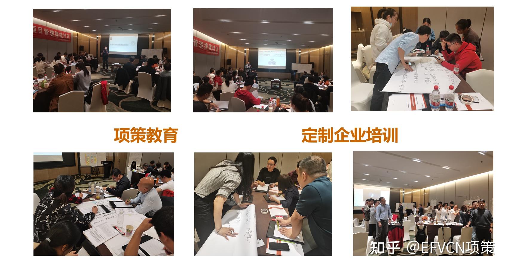 项目管理能力提升培训 - 知乎