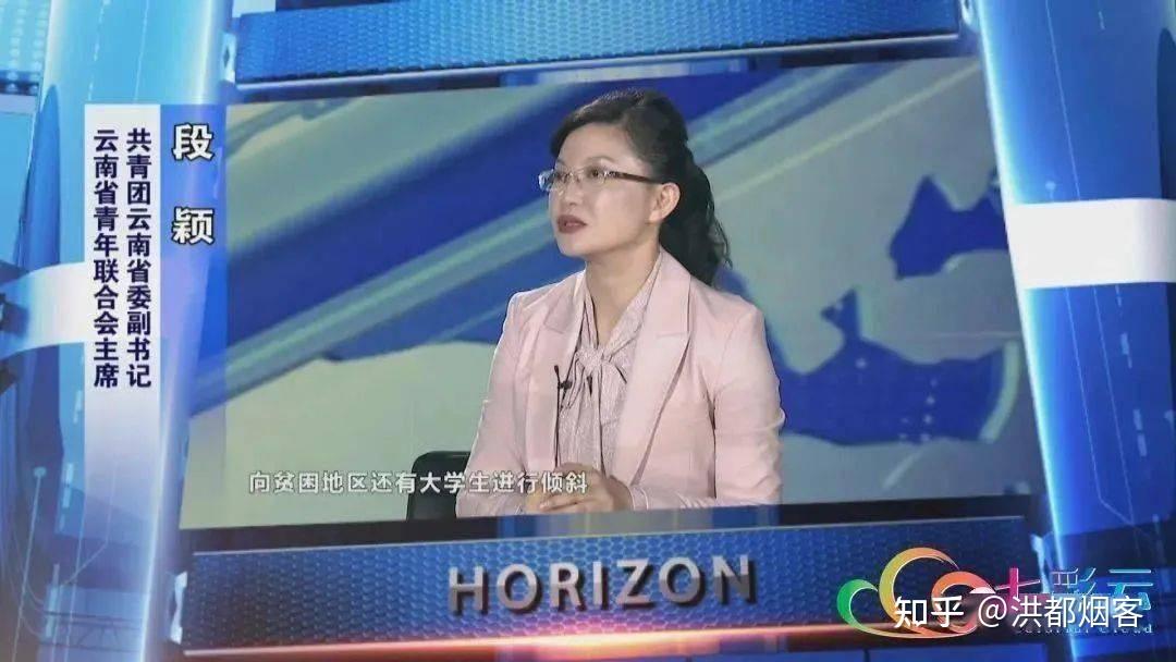 80后美女正厅段颖靠权色交易上位火箭升迁终被拿下