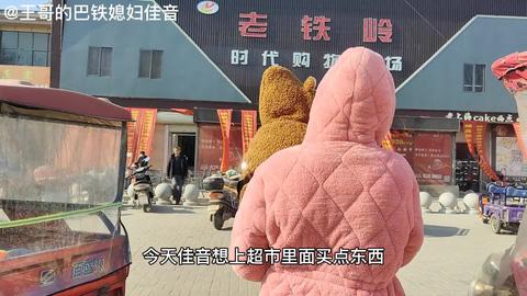 我是中巴家庭 老公是中國人 我是巴基斯坦人巴鐵媳婦王佳音巴鐵媳婦