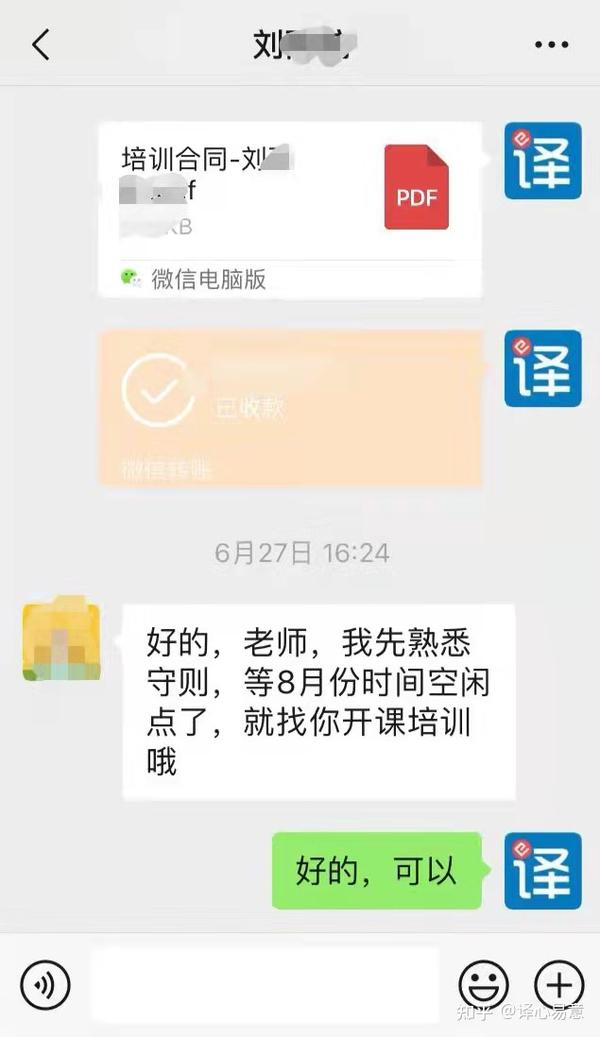 翻译新手入门，就从这里开始！（附送语料库和翻译实习证明） - 知乎