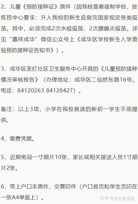 成都小孩入学需要银行流水 zhuanlan.zhihu.com