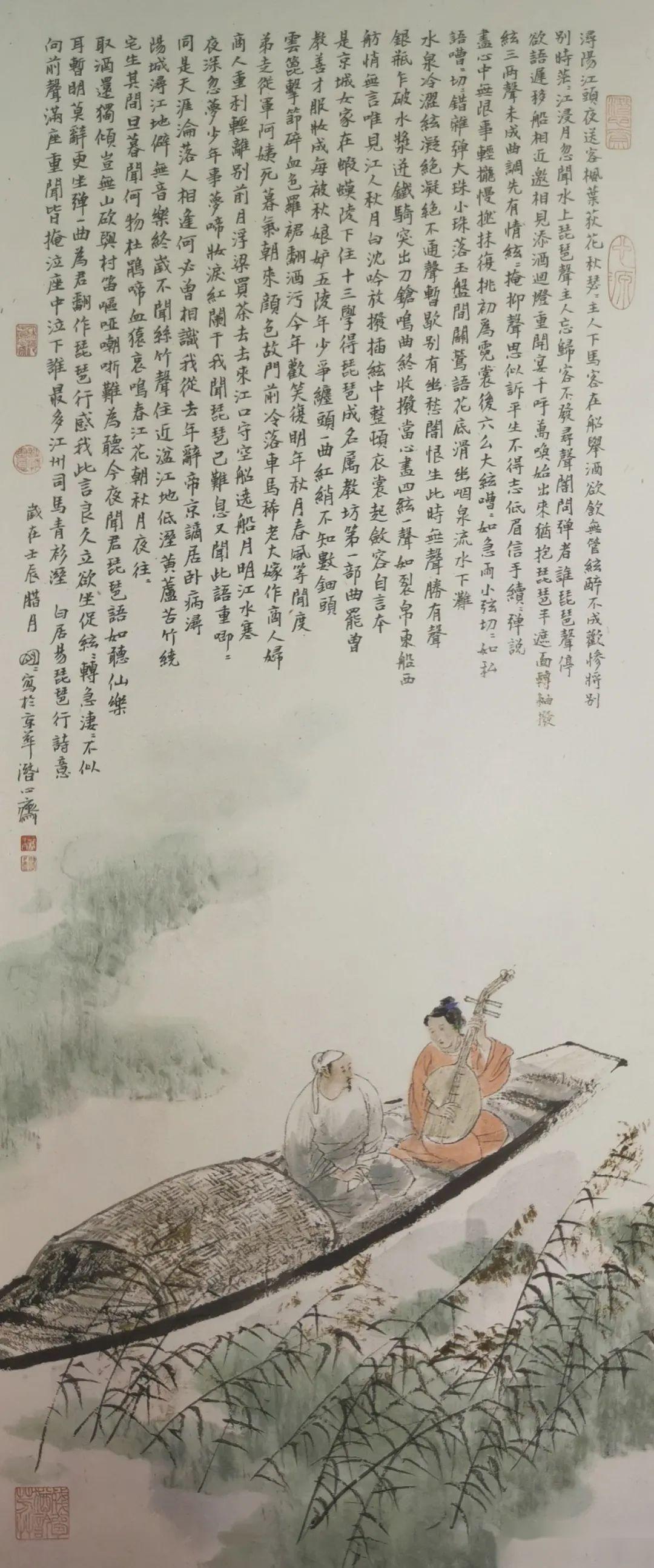 倾盖如故读杨巨源寄江州白司马诗