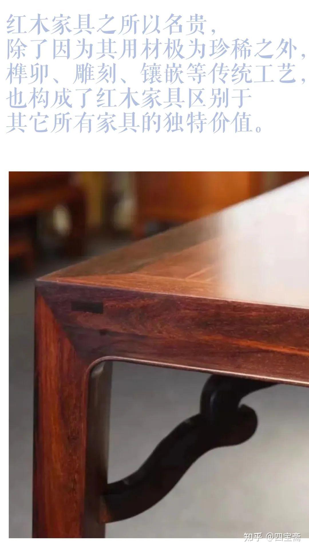 制作红木家具的工艺流程,12大要点全公开 - 知乎