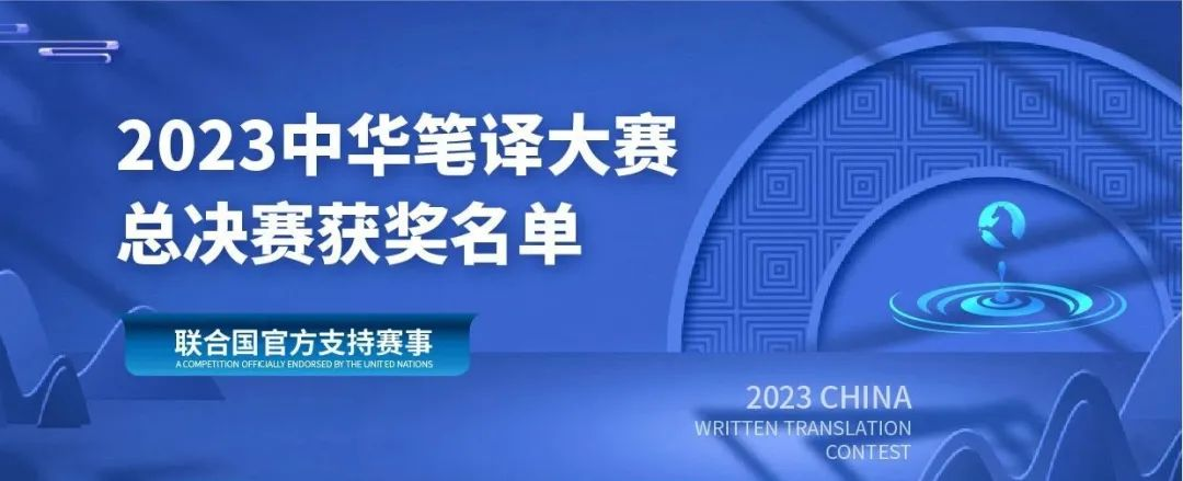 中华笔译大赛优胜选手专属offer埃塞克斯大学入学绿色通道11月等你
