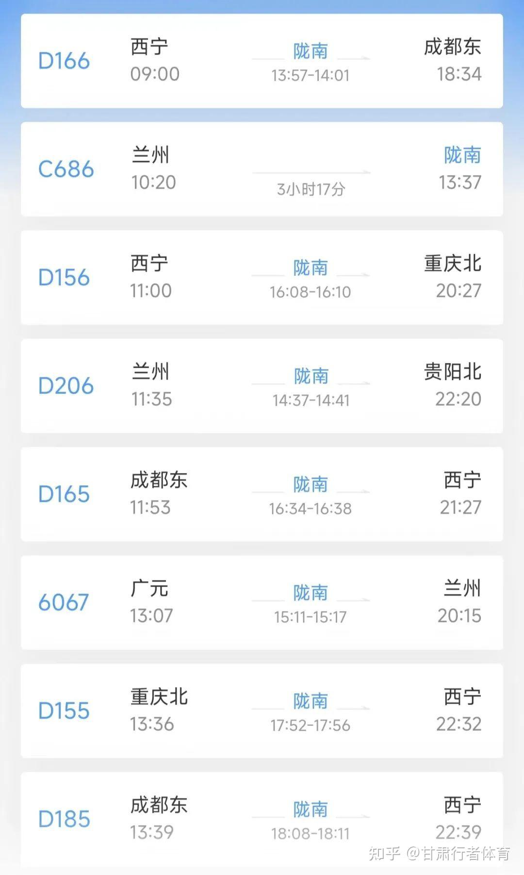 凤合高速>g7011十天高速>g8513平绵高速>345国道>康县1080_1803竖版