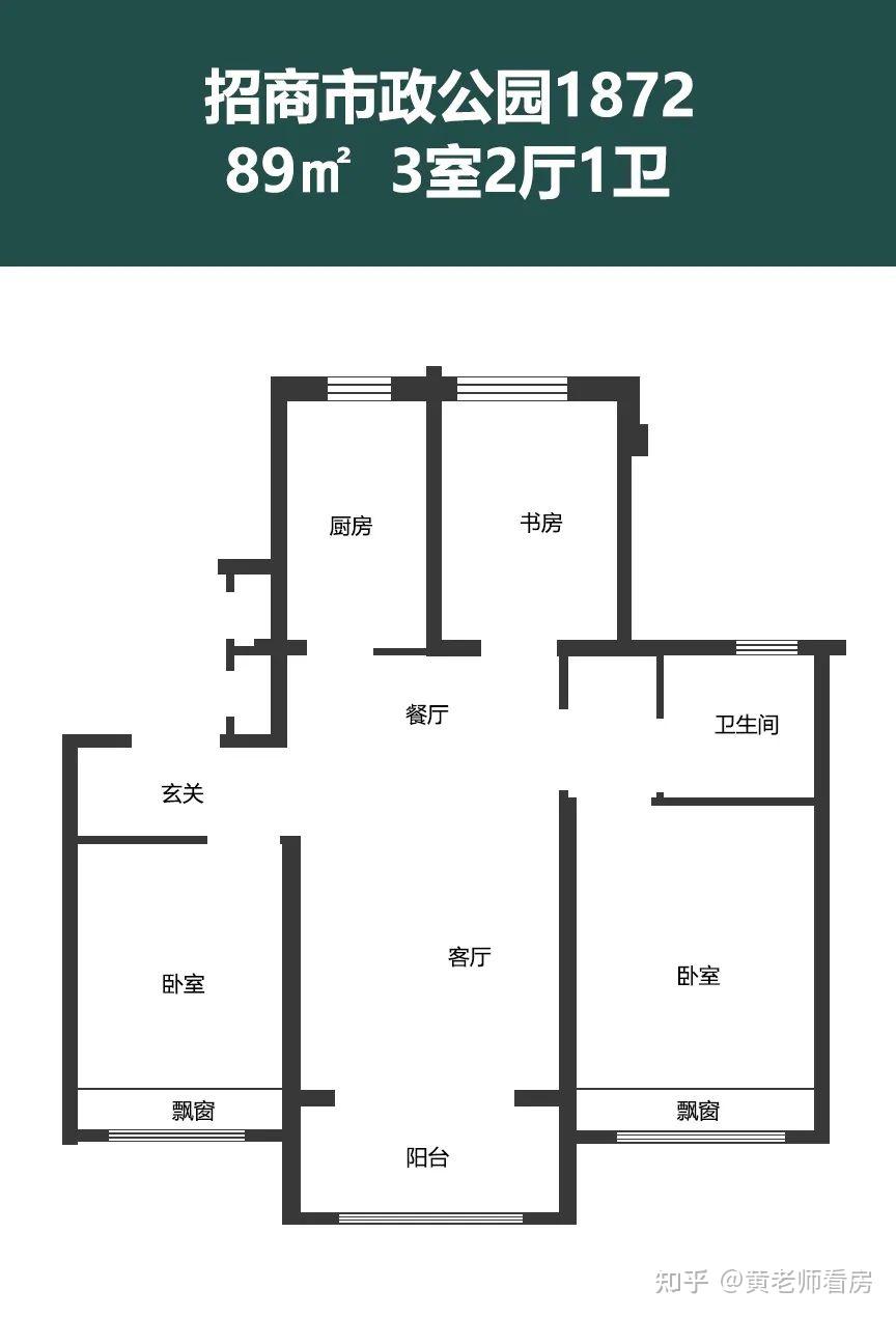 周浦「招商市政公园1872」户型图首发！89-143㎡，四季度入市 - 知乎