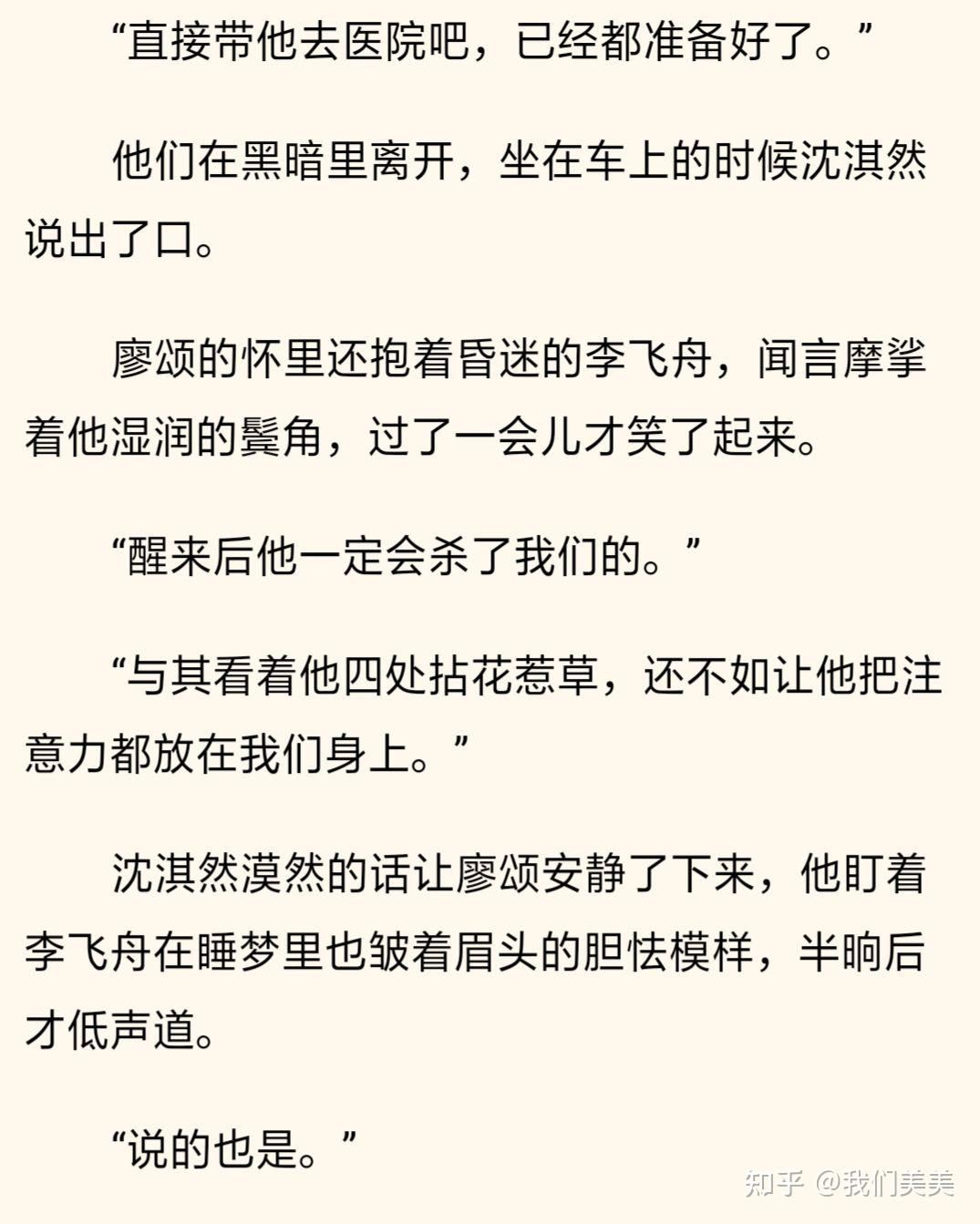 公用爱人by江洋大刀