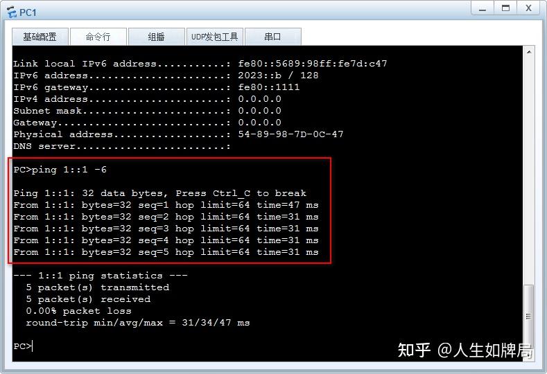 IPv6基础配置实验2DHCPv6 知乎