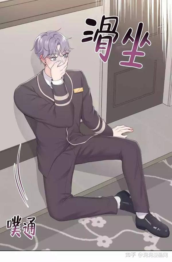 《管家》-耽美漫画-无删减版漫画,尽在洞洞漫画网 - 知乎