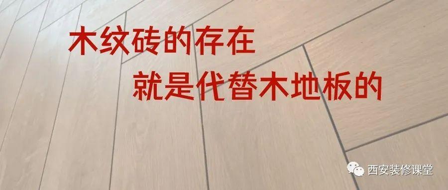 求推荐木纹砖最建议买的三个牌子,哪位大佛来介绍下? - 知乎