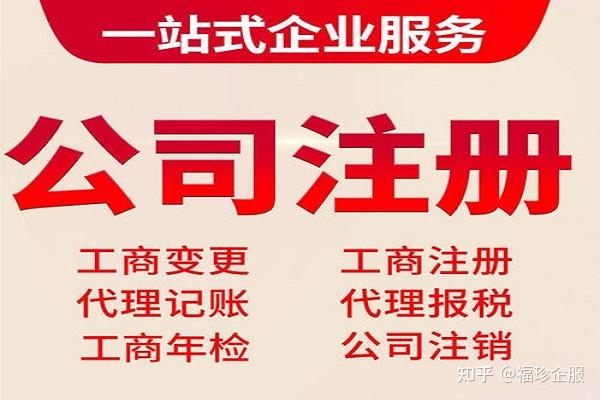 一人有限責任公司註冊資本最低多少