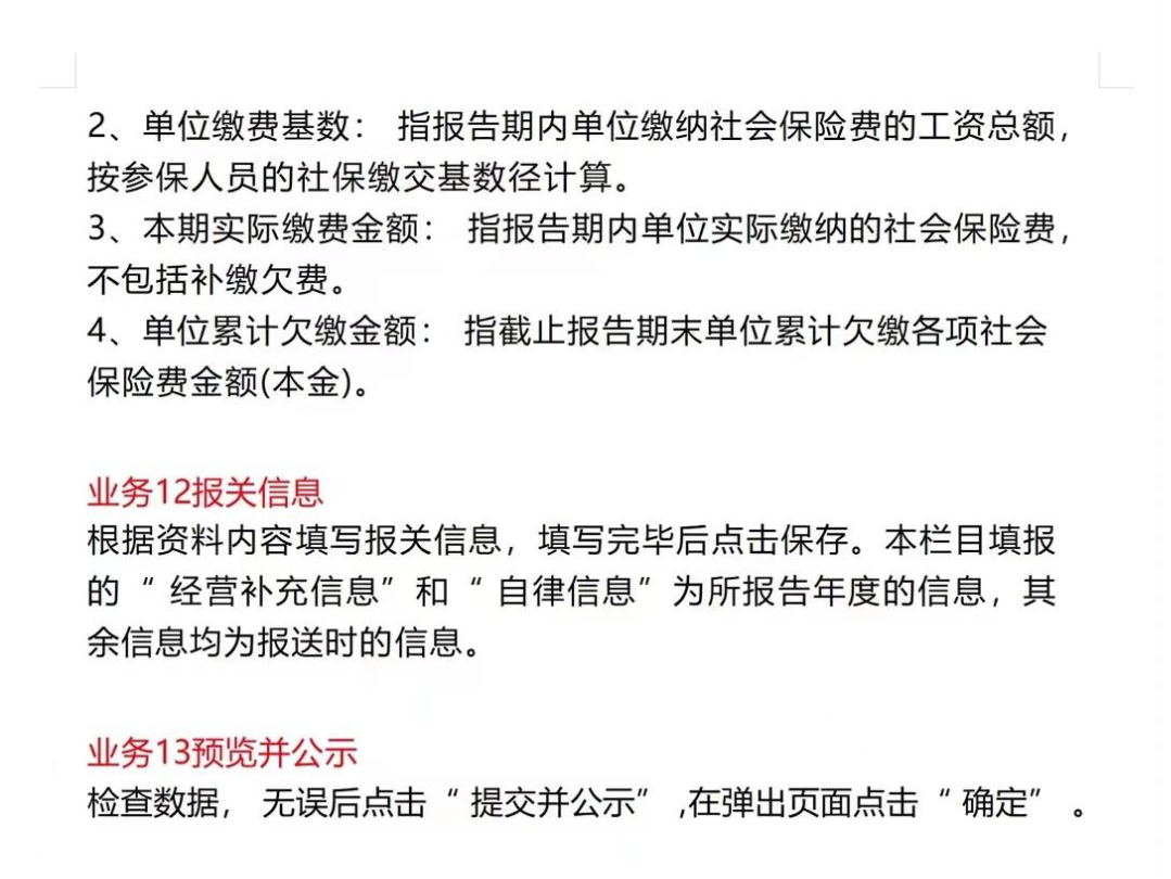 第一次见有人把工商年报总结的这么详细，厉害了！ - 知乎