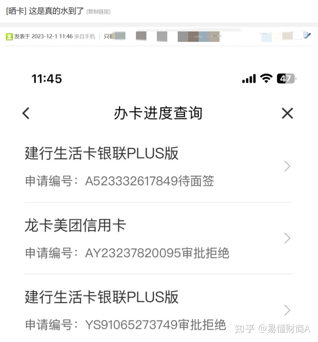 建行多卡种放水,一看便知!