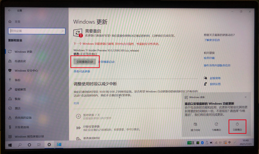 实用技巧 | 升级 Windows 11 预览版详细图文步骤,收藏不亏! - 知乎