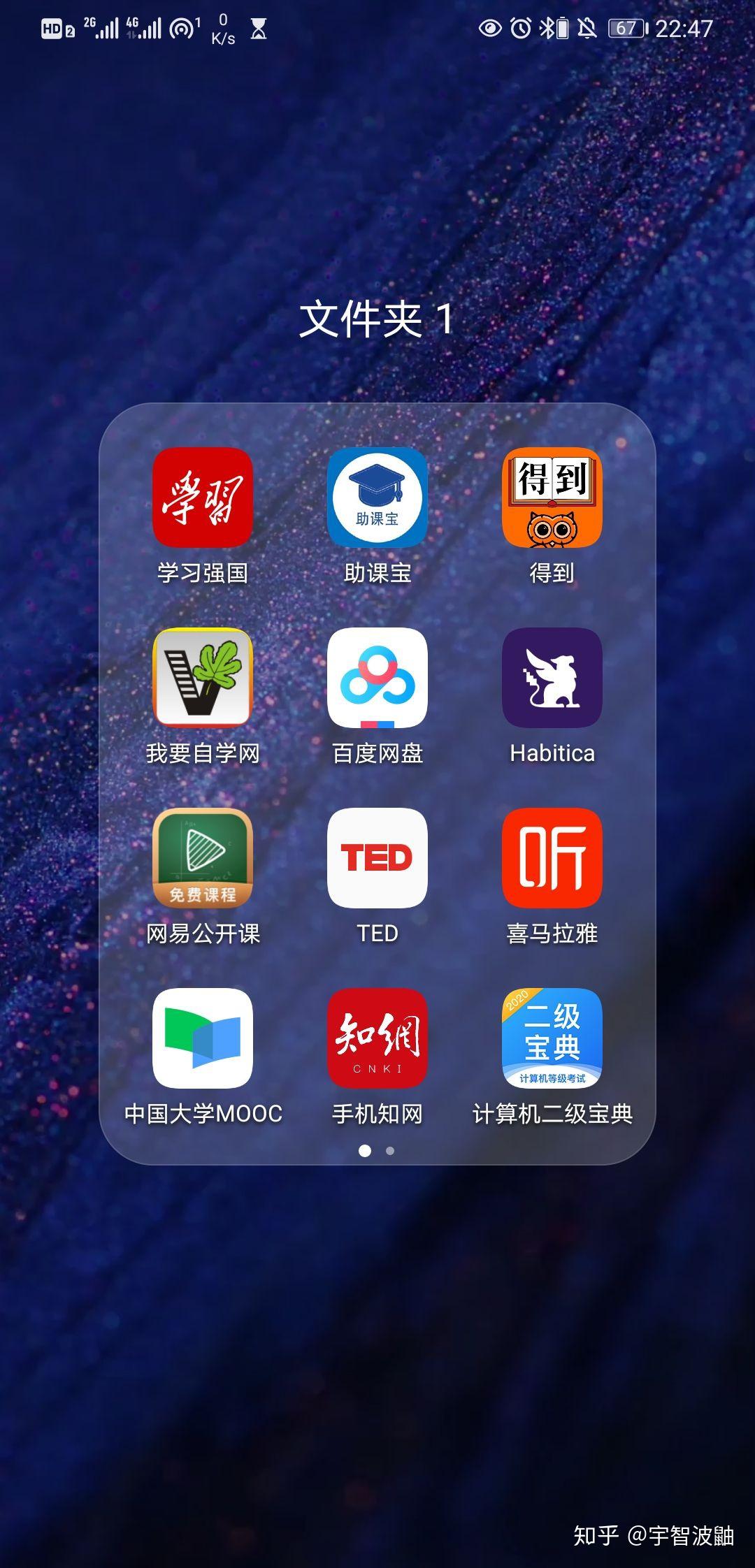 求推荐一个可以学习大学课程的网课软件