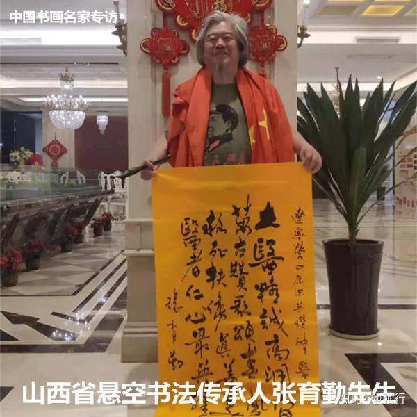 张育勤:挥墨悬空走龙蛇 一笔连接四海情