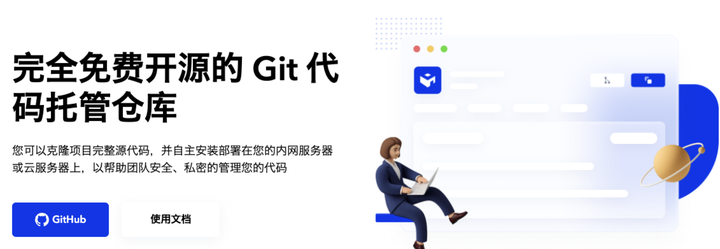 CodeFever：完全免费开源的 Git 代码托管仓库 - 知乎