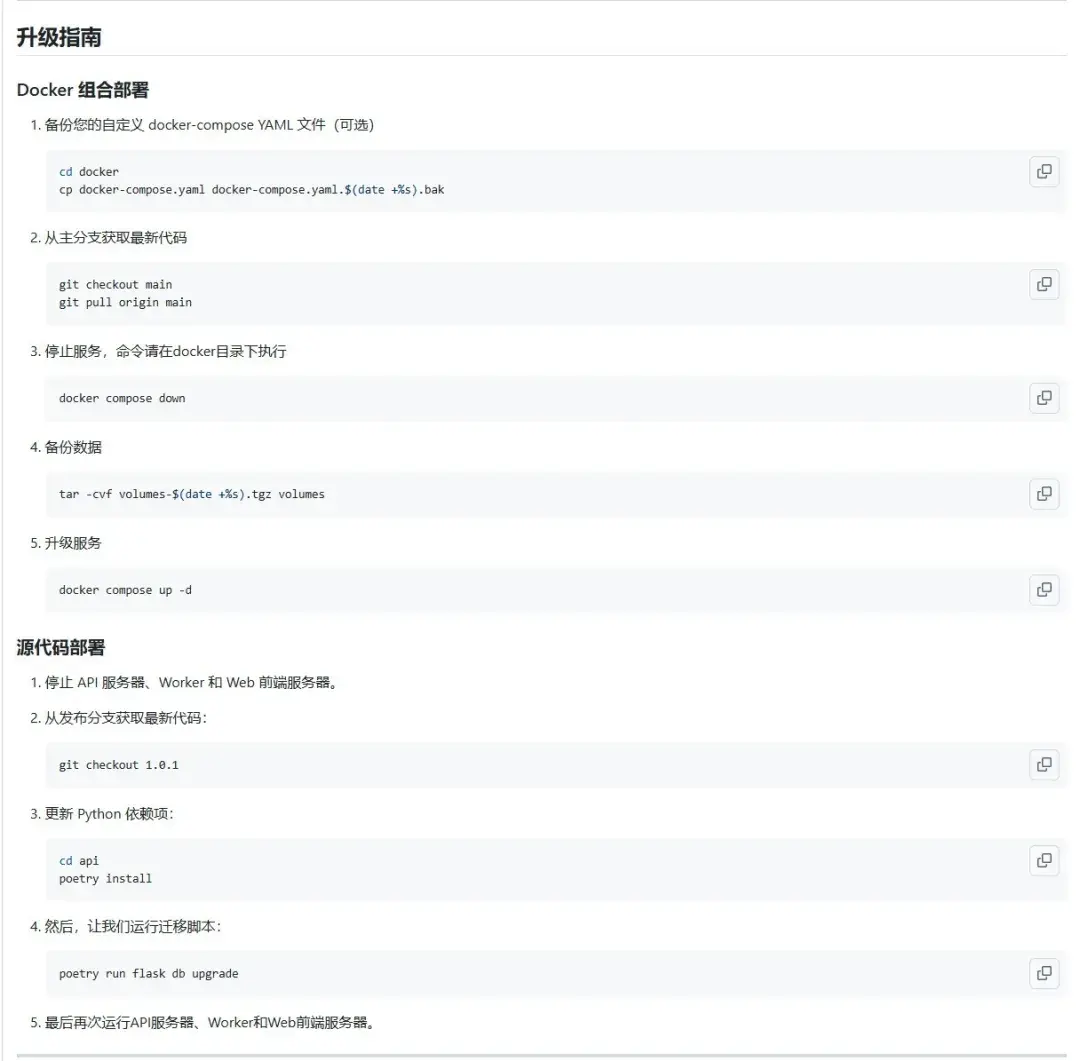  dify v1 0 1 1 0 0 bug 