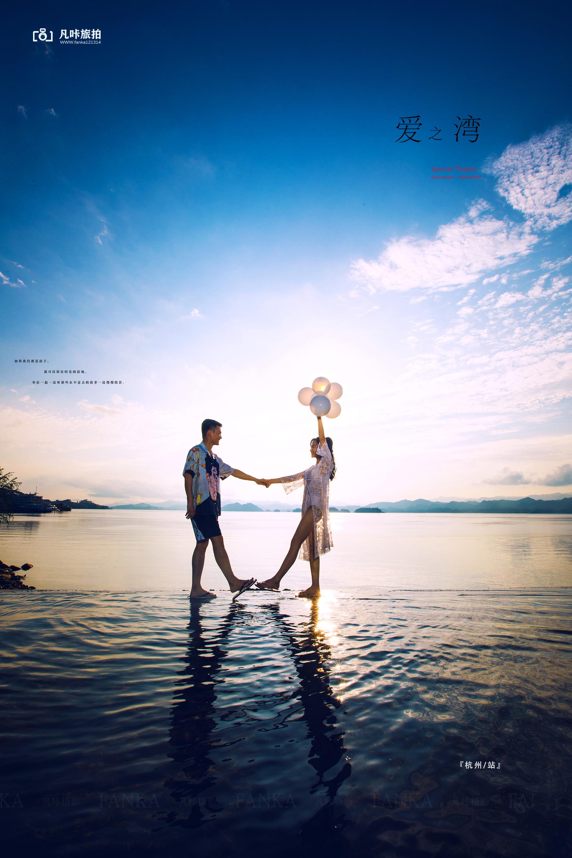 浪漫的婚纱旅拍—打卡杭州千岛湖,带你泛舟湖上,幸福到飞起来!