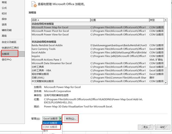 Excel power pivot 