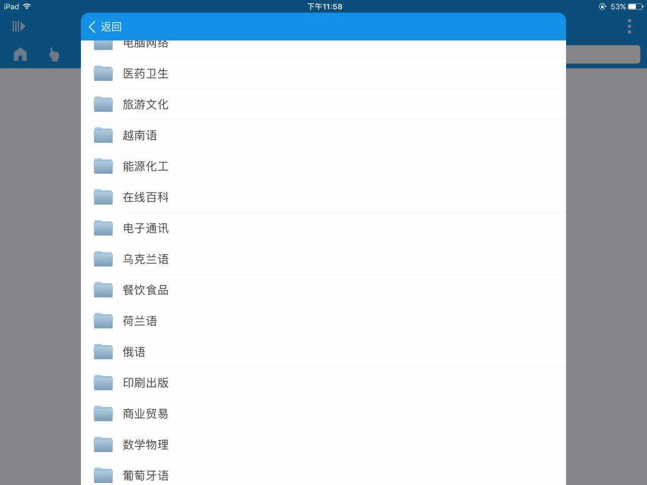 有没有用来学习药学英语比较好的app?