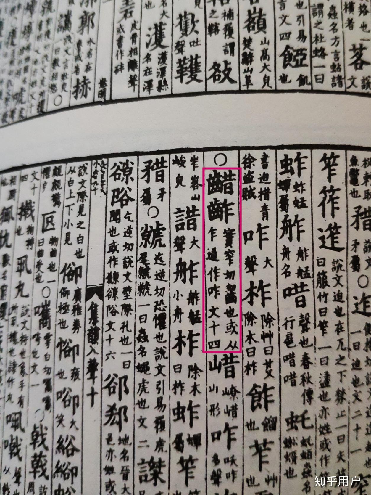 「令人咂舌」和「令人咋舌」两个字不一样，意思应该没有区别 ，想确定一下，还有读音，求大神普及 ? - 知乎