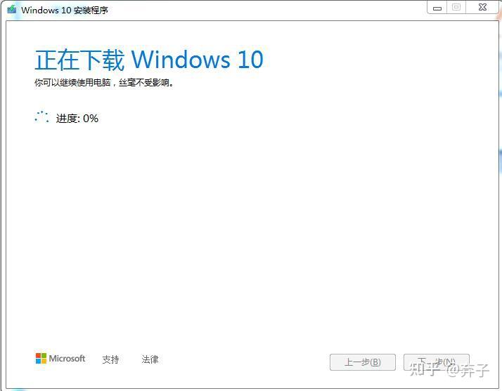 Win7 win10 
