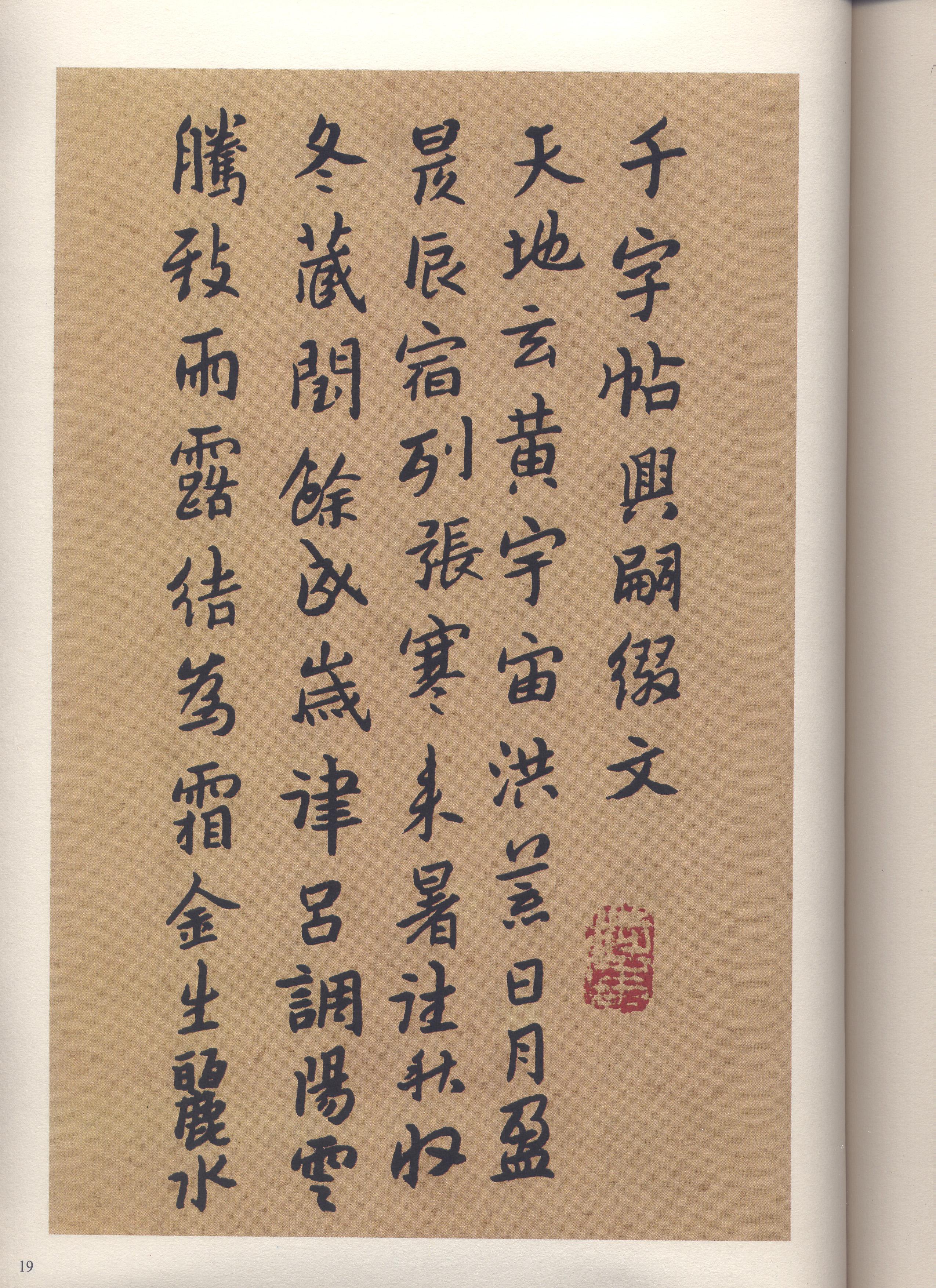 16261705朱耷相关字帖