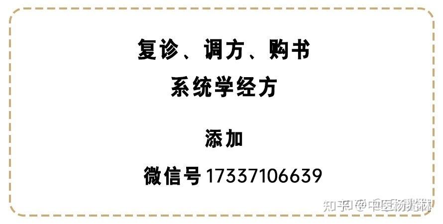 仲景文化传播,杨兆林经方传承 河南郑州蔡野平