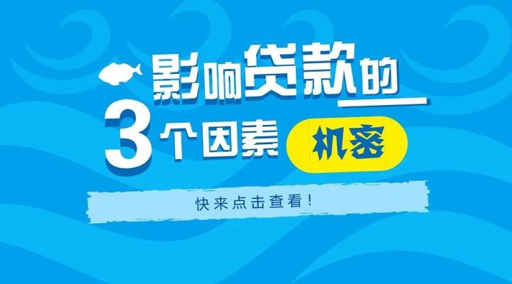 成都红岭金服丨为什么你贷款利率这么高?原因你知道吗?
