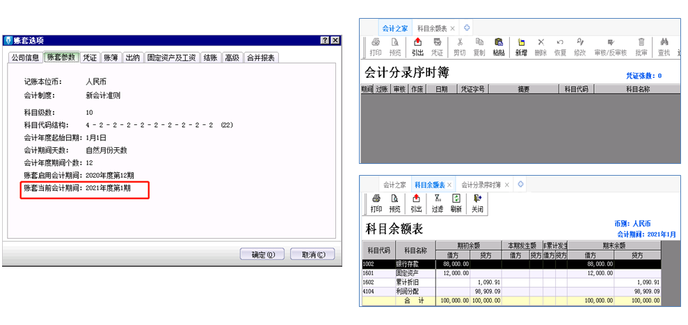 怎么用金蝶软件做年结手把手教你操作