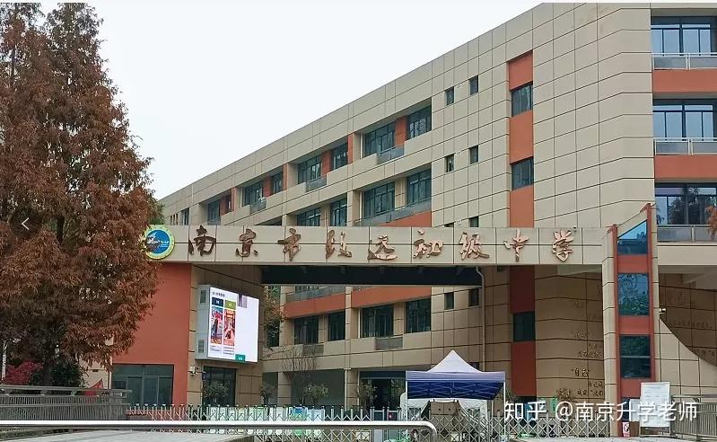 ①南京致远初级中学公办初中介绍南京武家嘴实验学校高淳区第一中学