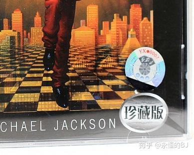 中国大陆CD专辑 镭射防伪标/贴纸 时期区分及详解 (另附内圈IFPI码压盘厂识别列表) - 知乎