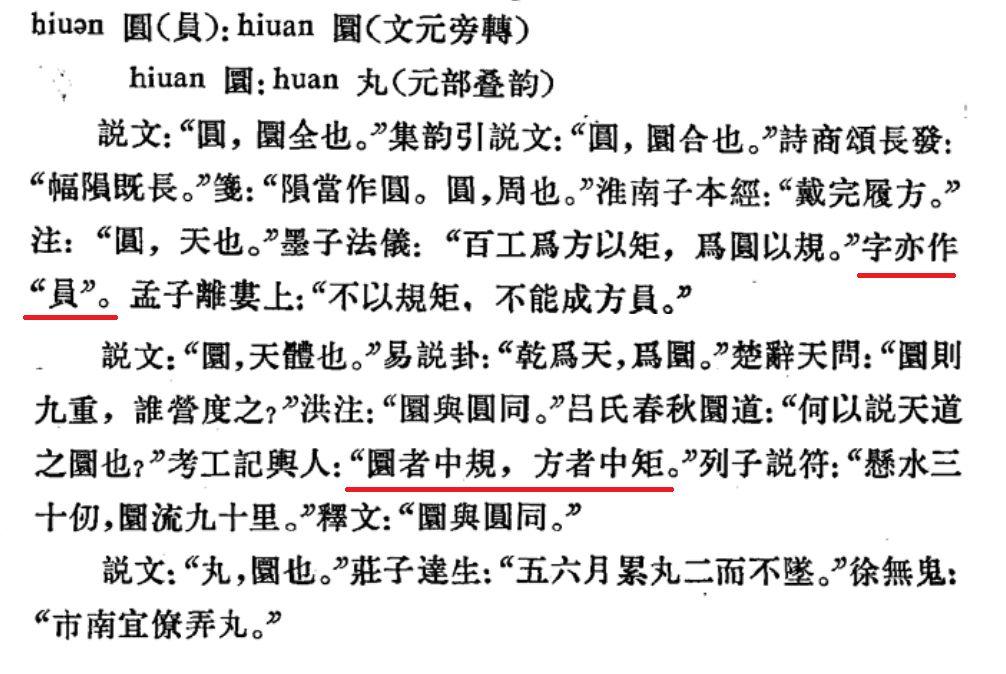 为啥中文的一二三笔画简单明了,零的笔画那么多啊? - 知乎