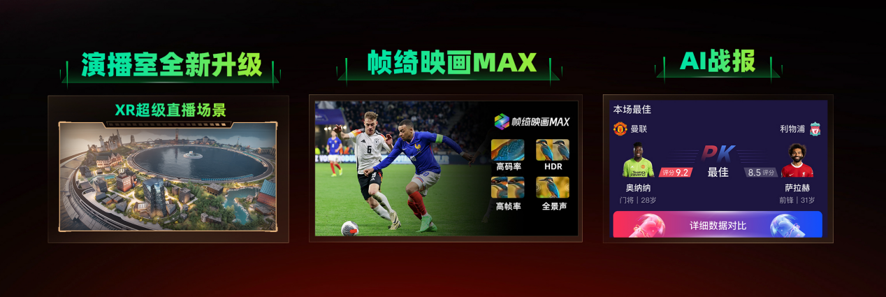 2024年欧洲杯群雄逐鹿 爱奇艺体育全程直播欧洲足球盛宴 - 知乎