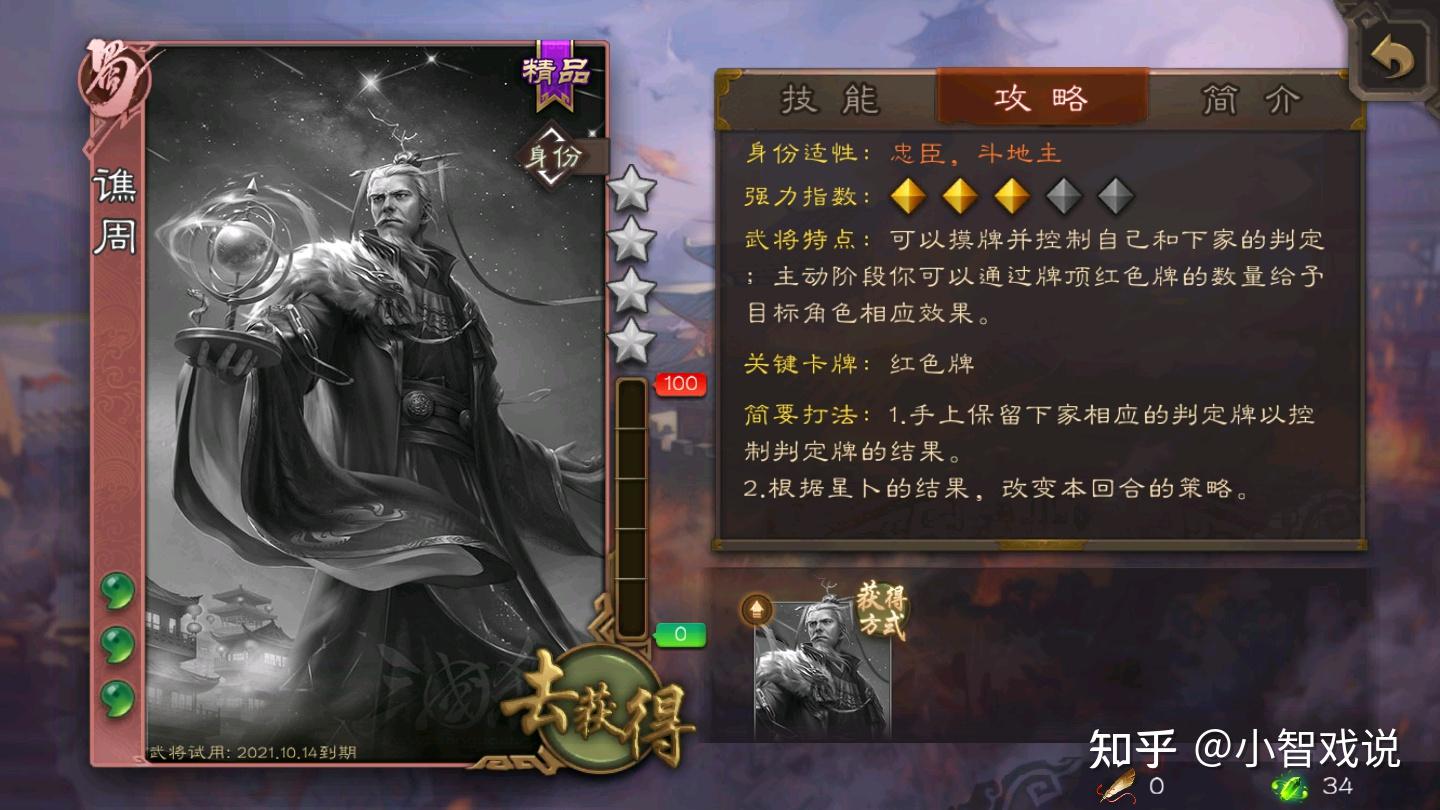 三国杀真正的汉奸武将谯周控制能力确实强悍