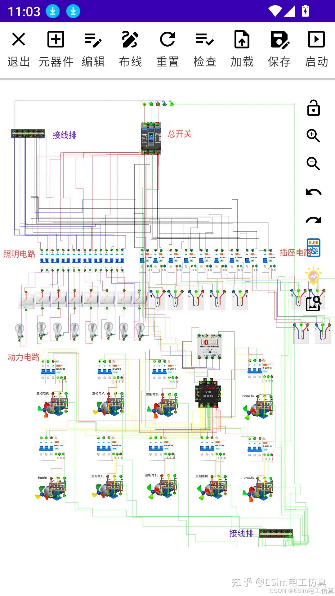 车间配电模拟仿真