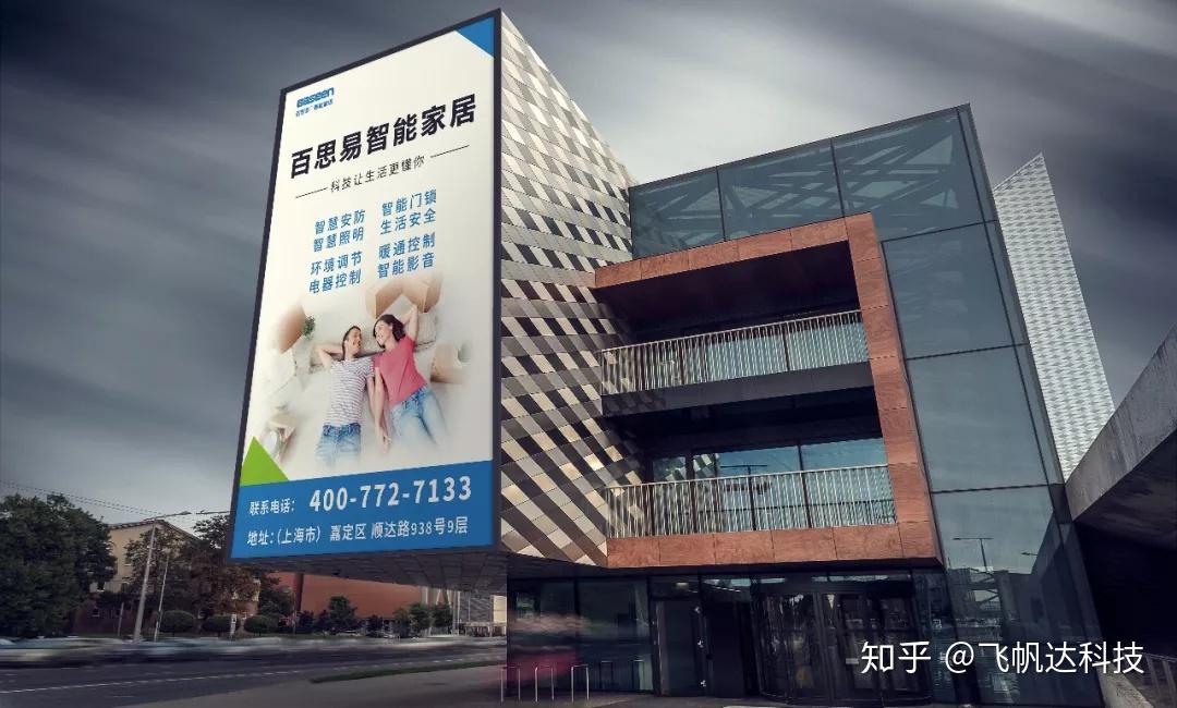 上百款智能单品多年坚持自主研发百思易智能家居坚持,即能在较长时间