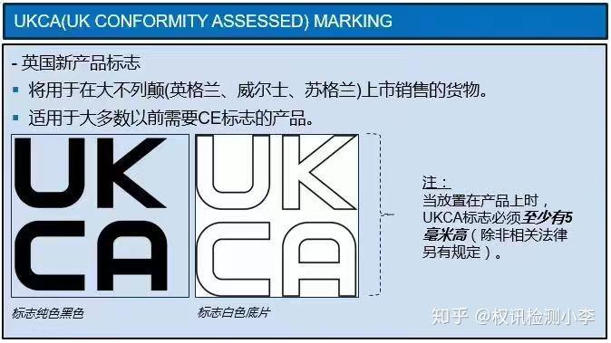 ukca标志ukca对其范围内的所有产品都是强制性的,但是,对于大多数产品