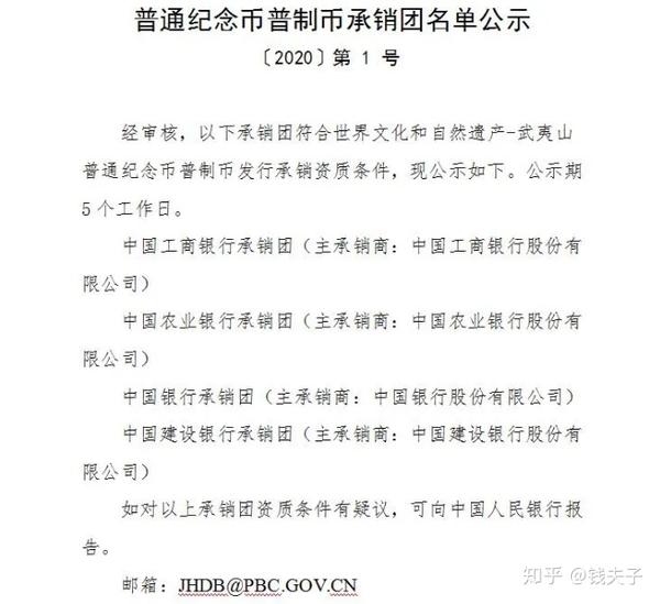 农行纪念币网上预约