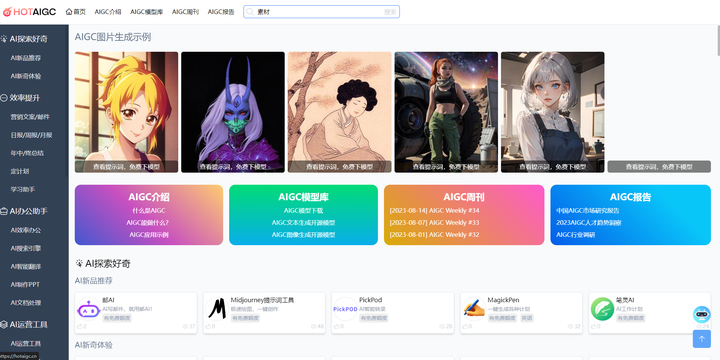 AI写作工具推荐 - 知乎