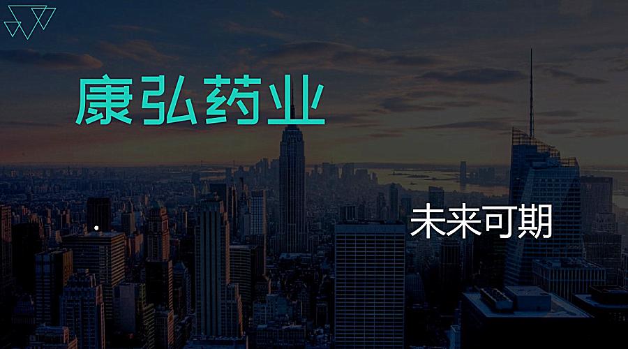 朗沐迸发活力 前景广阔 康弘药业有望再创新高 知乎 朗沐迸发活力 前景广阔 康弘药业有望再创新高 知乎