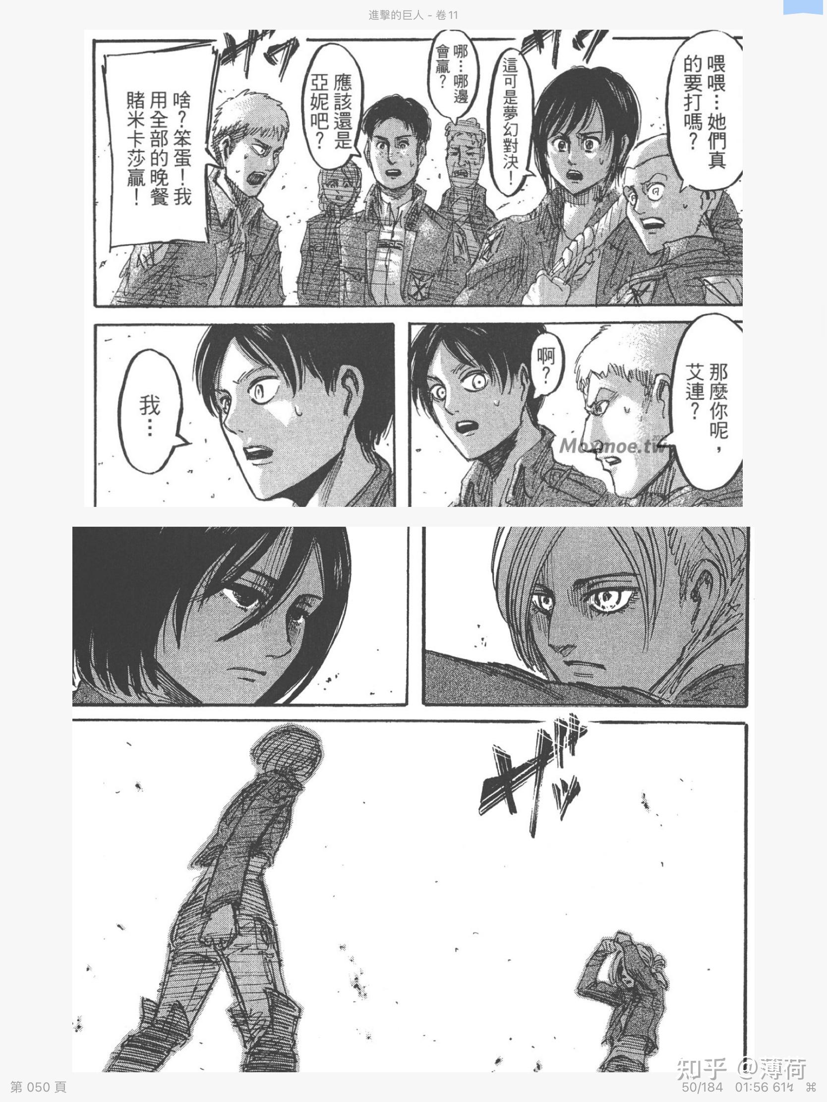 3. 阿尔敏立刻反应到艾伦在使用亚妮的格斗术