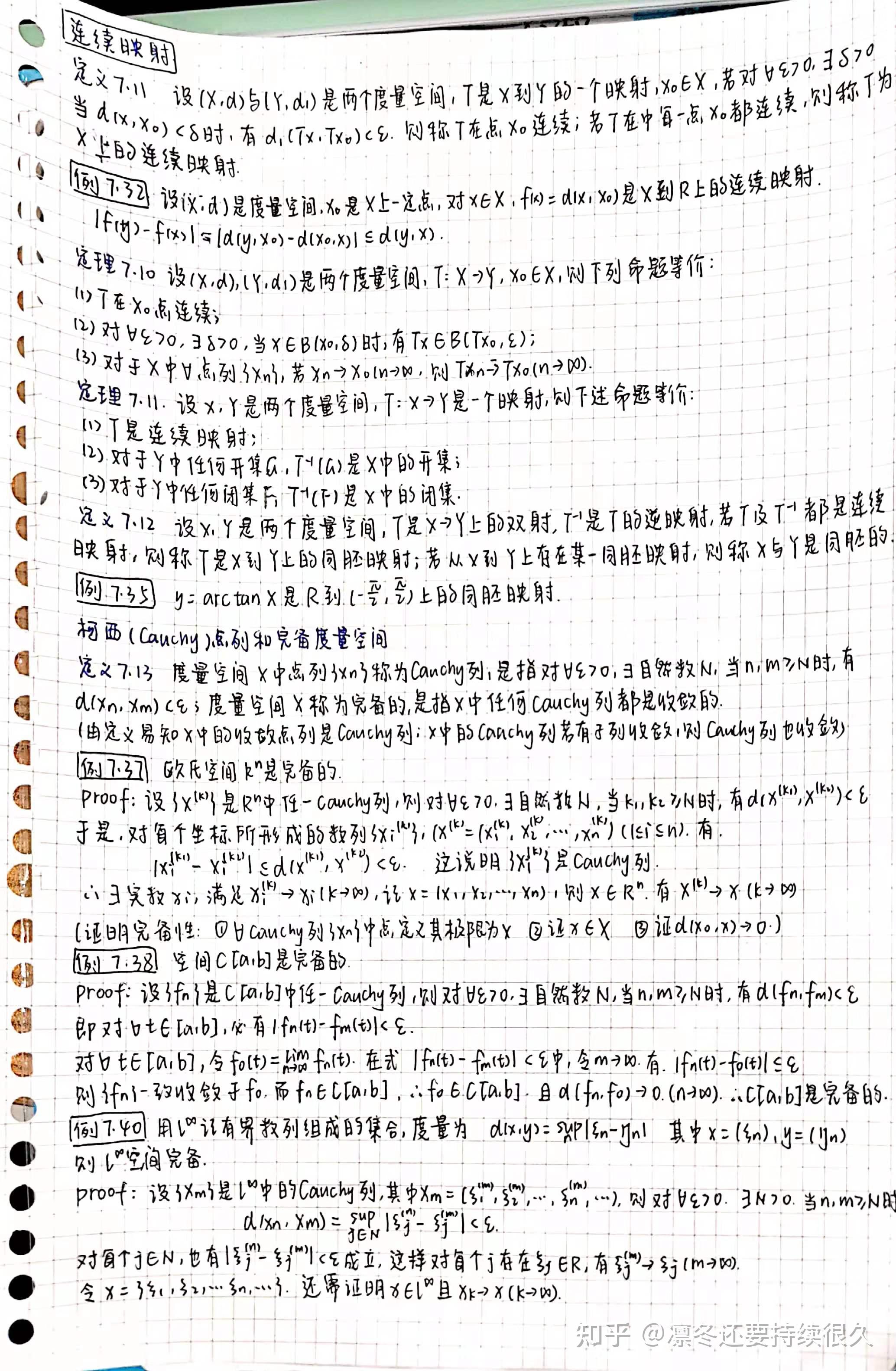 泛函分析-第七章度量空间和赋范线性空间笔记整理(1) - 知乎